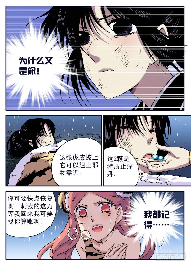 act0110不是一个人的战斗-第111话
