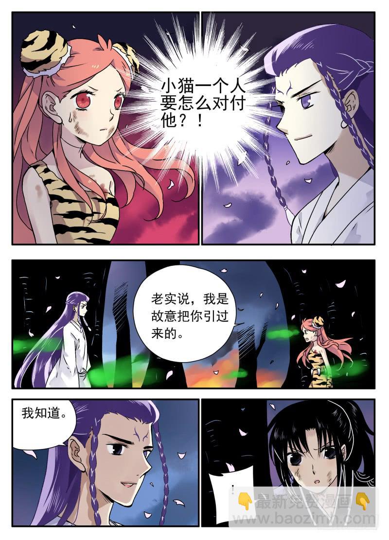 act0110不是一个人的战斗-第111话