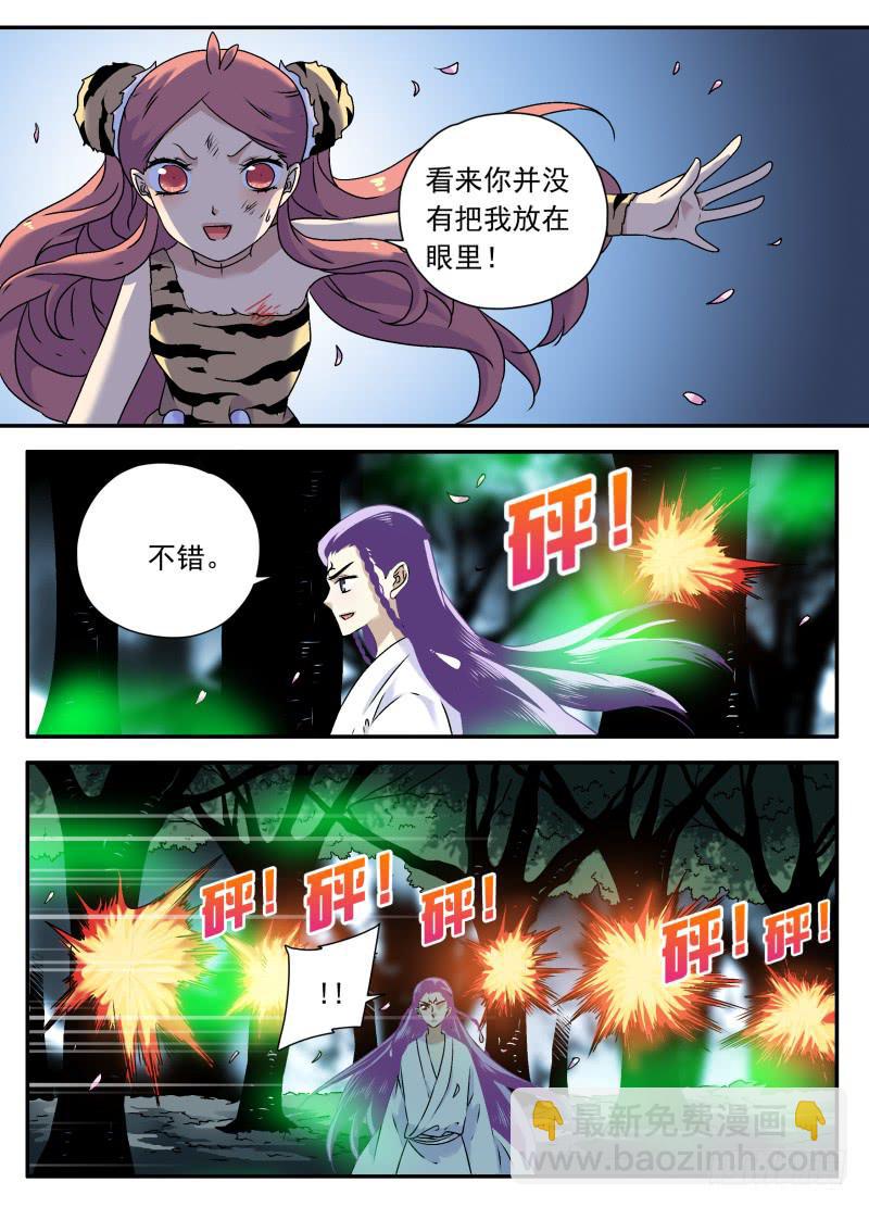 act0110不是一个人的战斗-第111话
