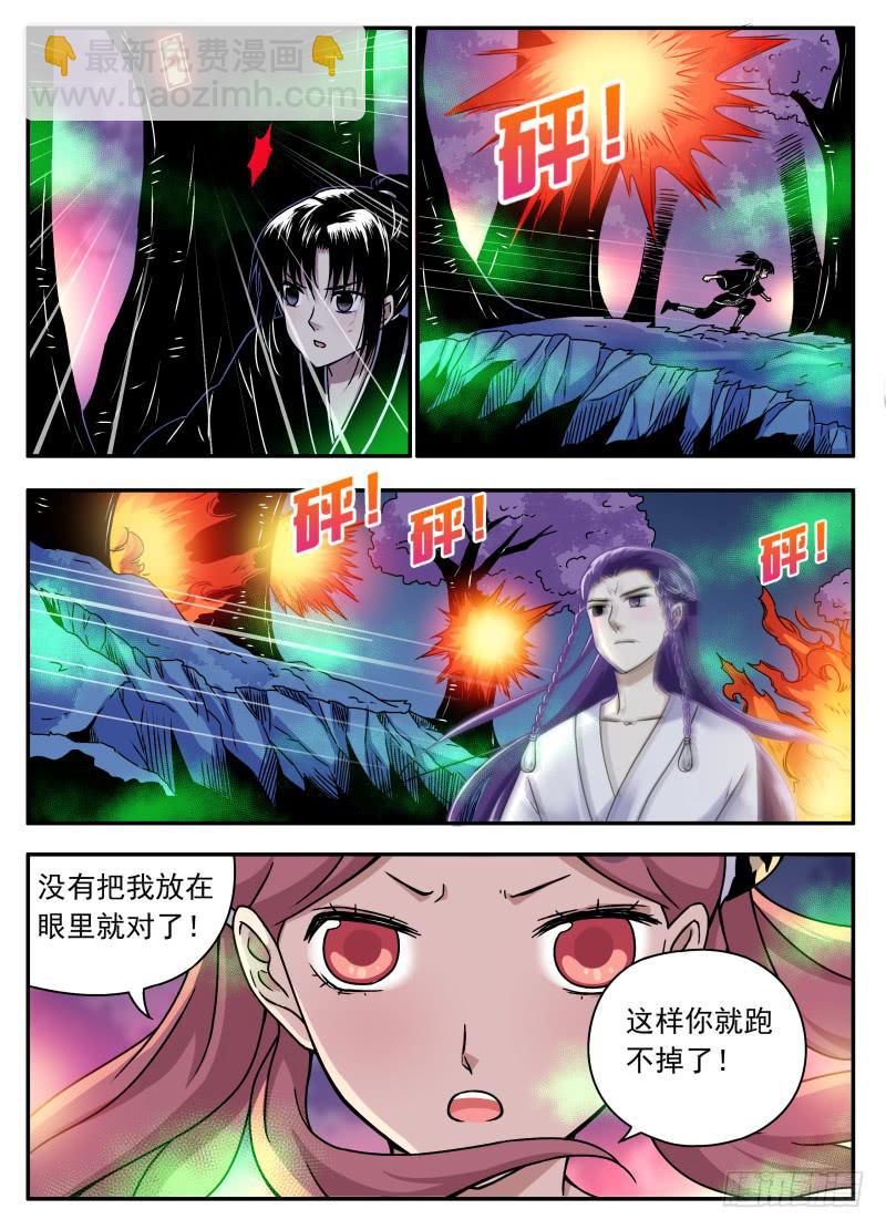 act0110不是一个人的战斗-第111话