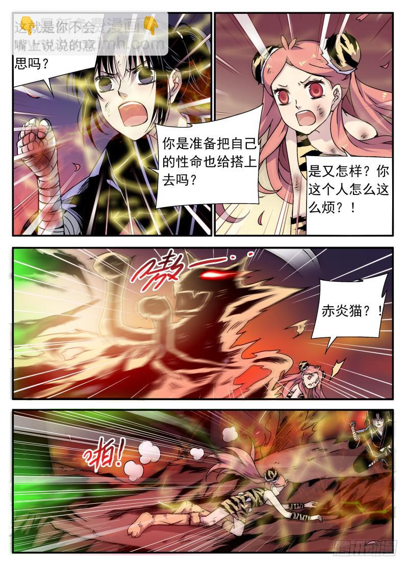 act0112考试篇完结-第113话