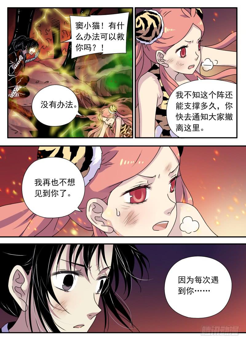 act0112考试篇完结-第113话