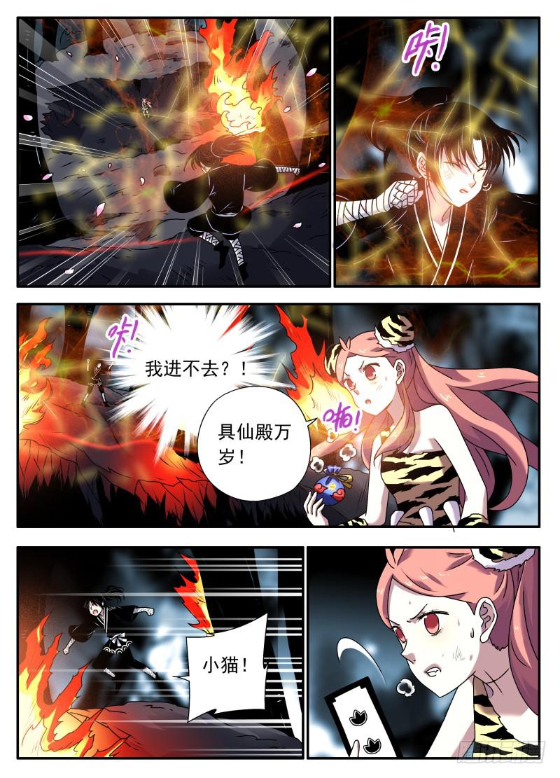 act0112考试篇完结-第113话