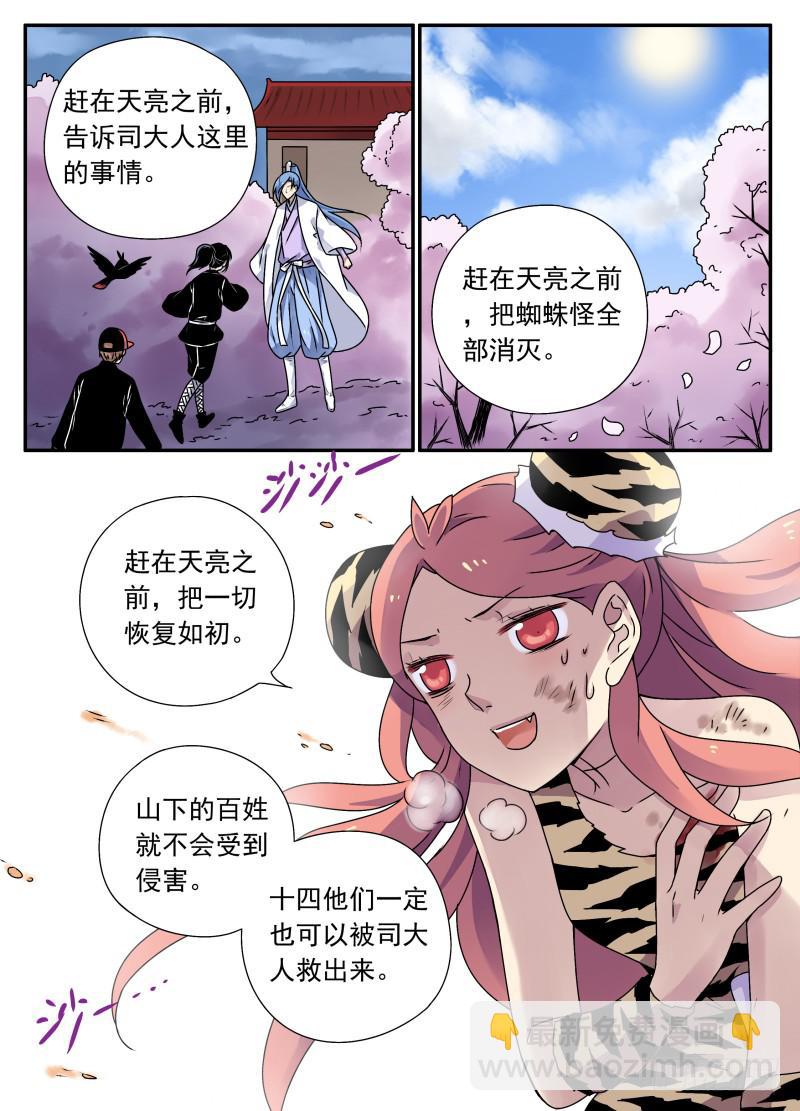 act0112考试篇完结-第113话