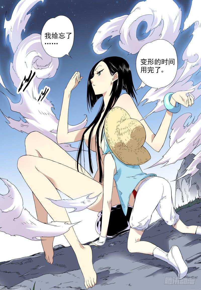 act0012我叫白米婆婆-第13话