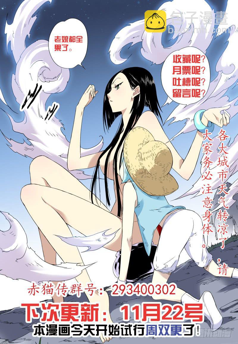 act0012我叫白米婆婆-第13话