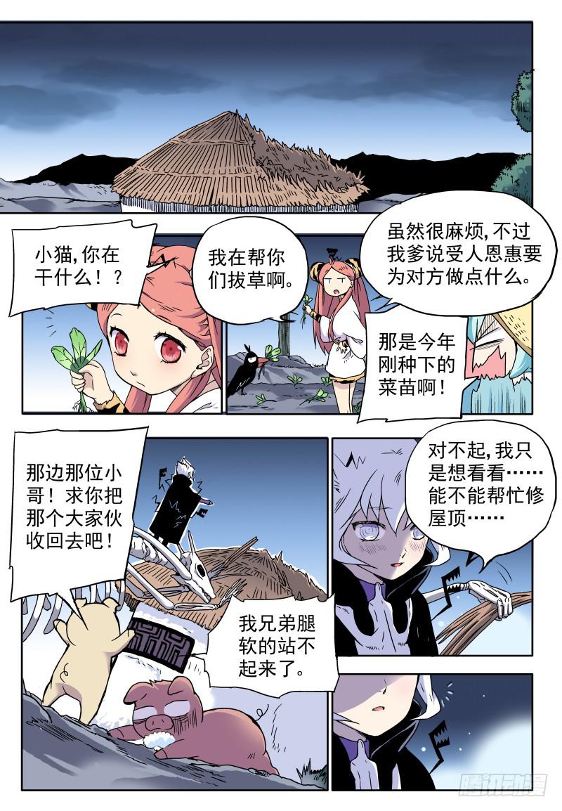 act0014再次出发！-第15话
