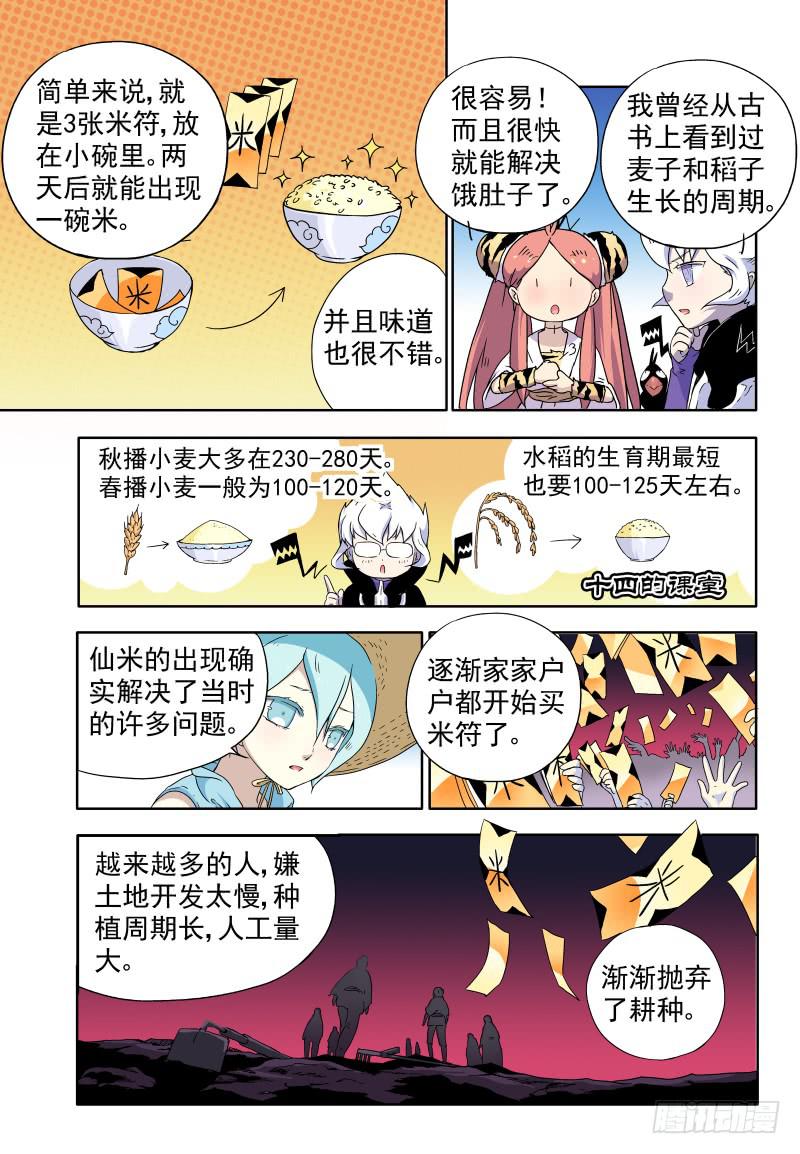 act0014再次出发！-第15话