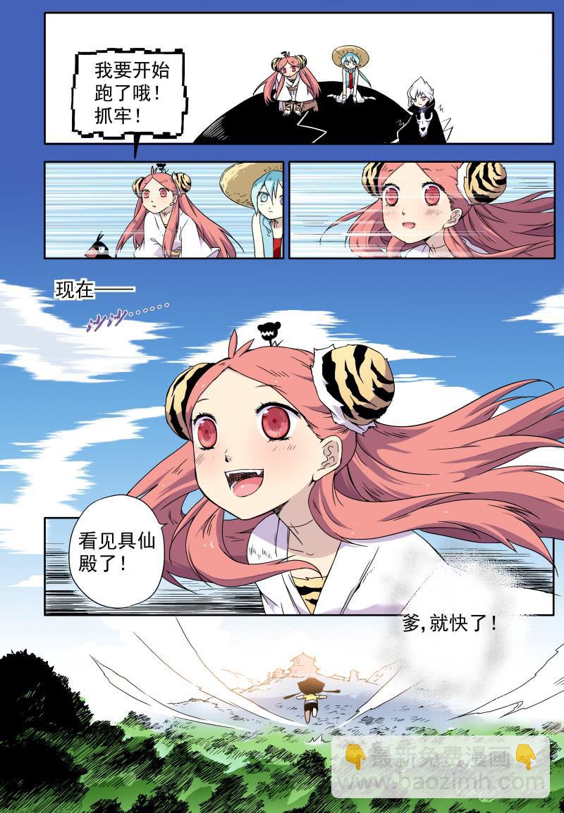 act0016全员安全抵达-第17话