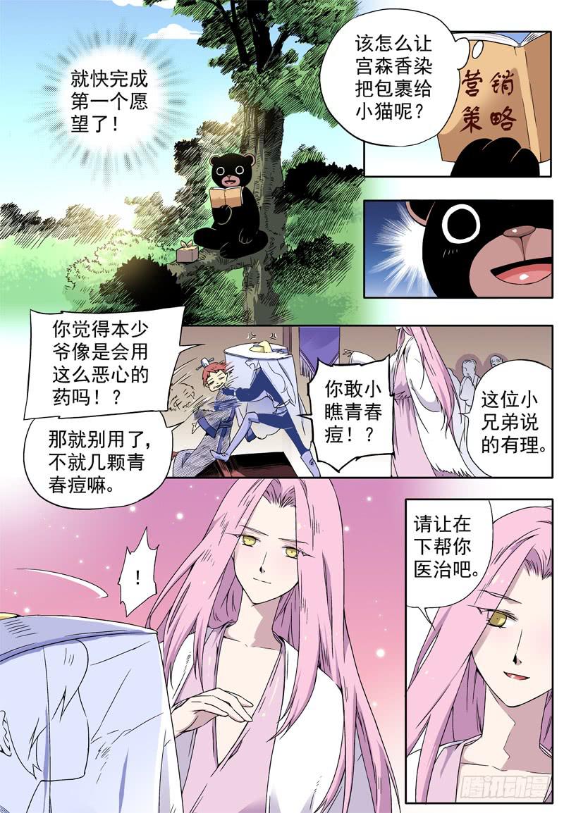 act0016全员安全抵达-第17话