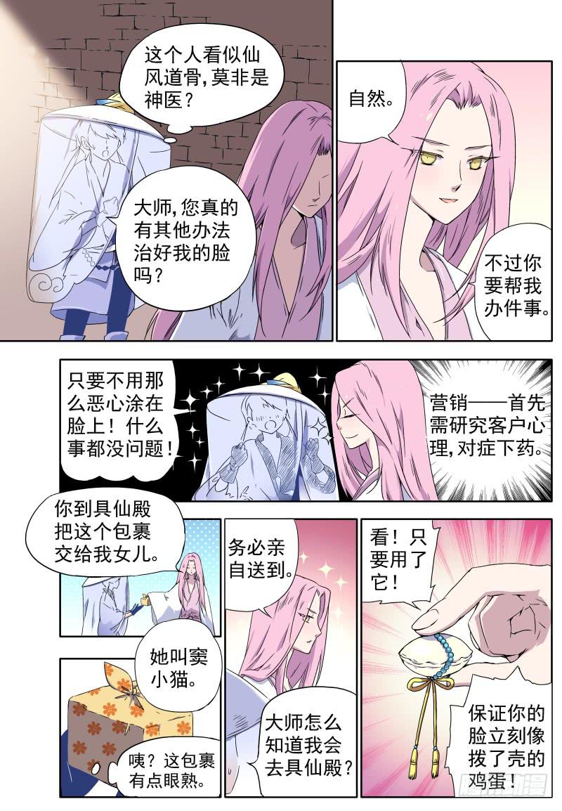 act0016全员安全抵达-第17话