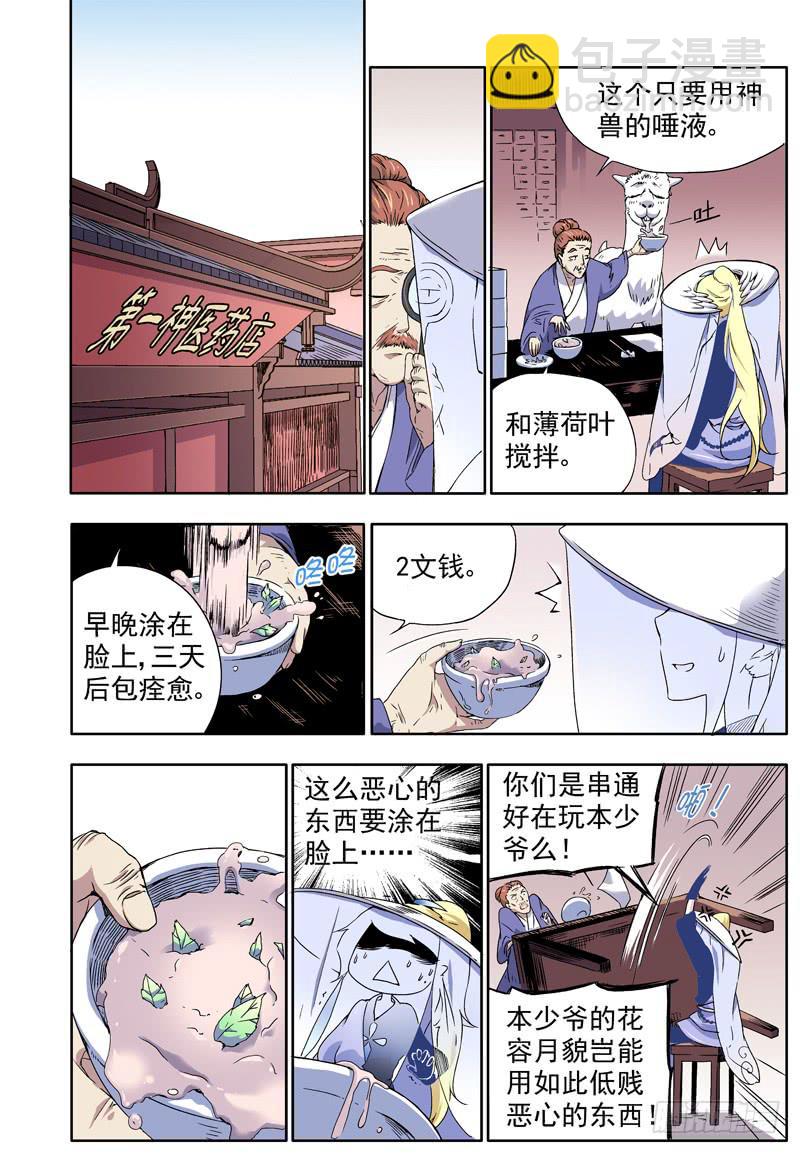 act0016全员安全抵达-第17话
