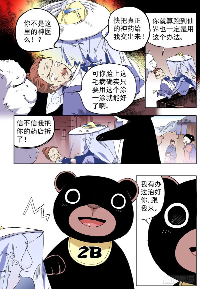 act0016全员安全抵达-第17话