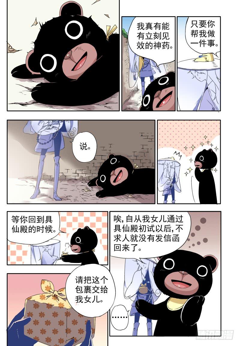 act0016全员安全抵达-第17话