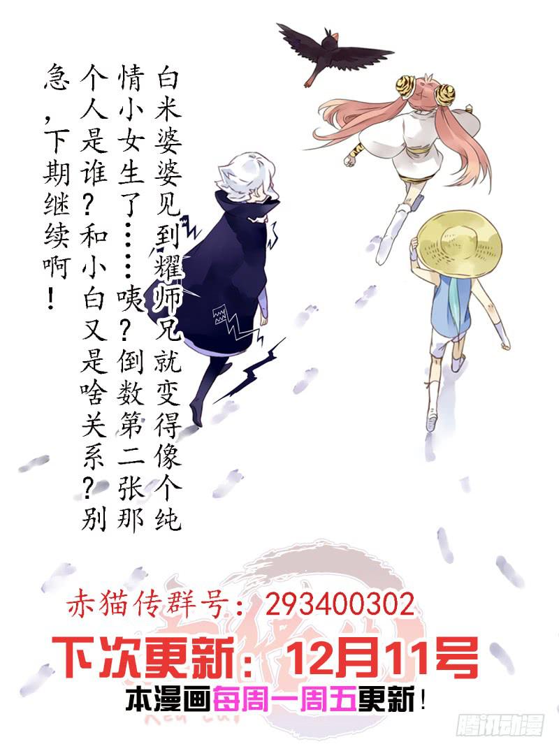 act0018白米婆婆变得怪怪的-第19话