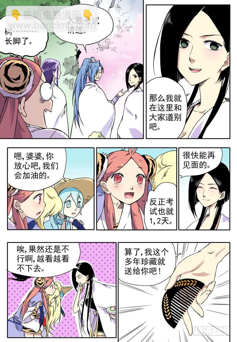 act0018白米婆婆变得怪怪的-第19话