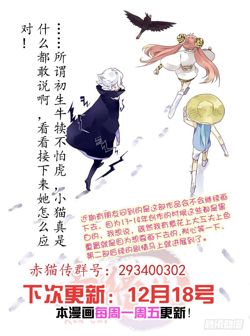 act0020&hellip;&hellip;原来是妖么？-第21话
