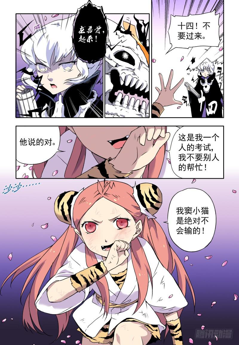 act0022爬树吧！-第23话