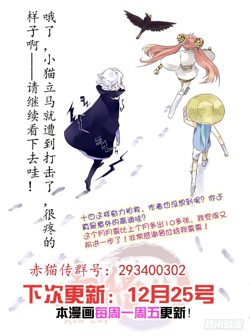 act0022爬树吧！-第23话