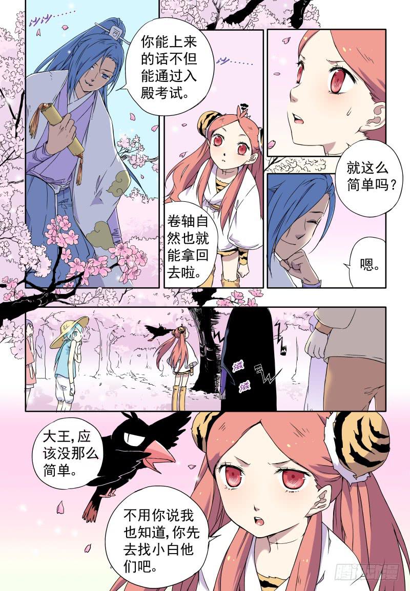 act0022爬树吧！-第23话