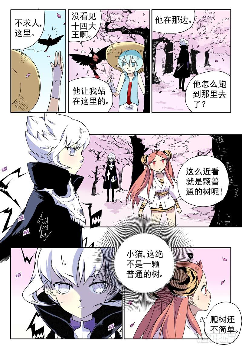 act0022爬树吧！-第23话