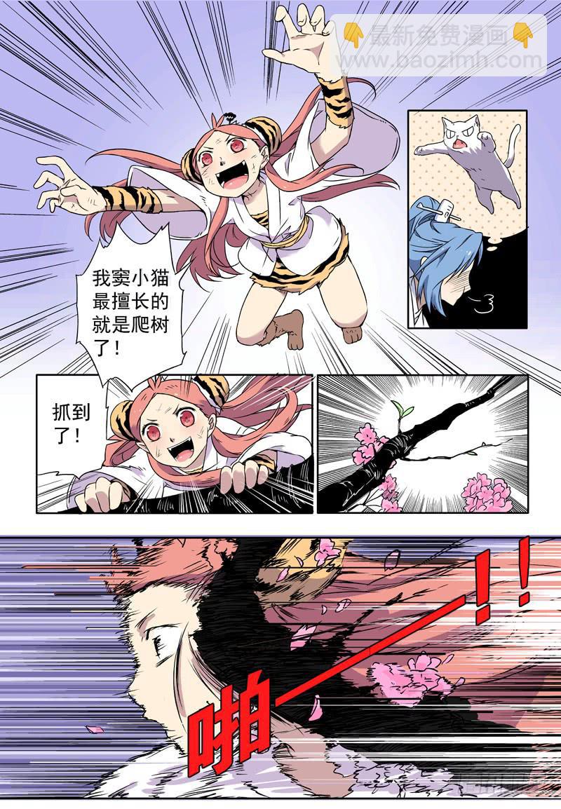 act0022爬树吧！-第23话