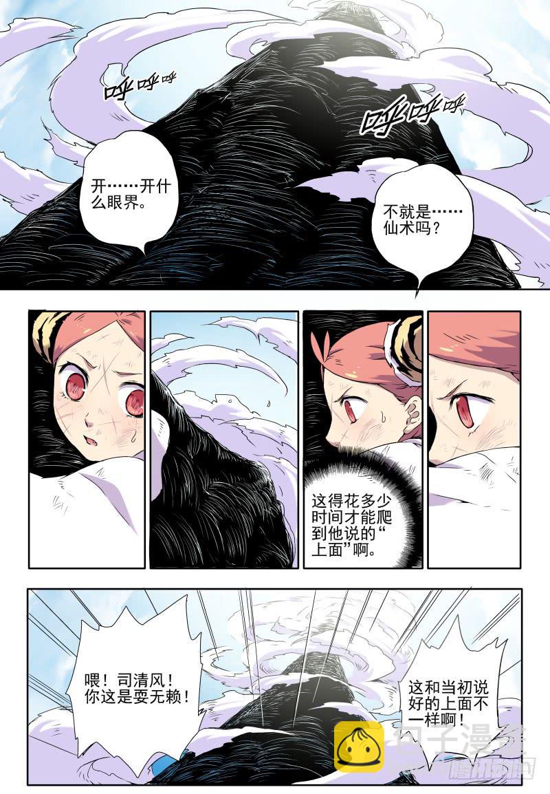 act0024坚决不认输的猫！-第25话