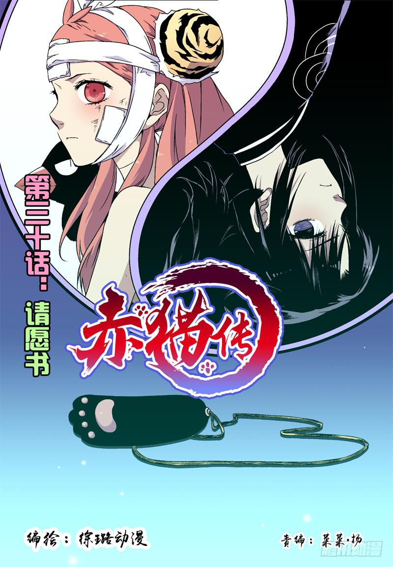 act0030请愿书-第31话