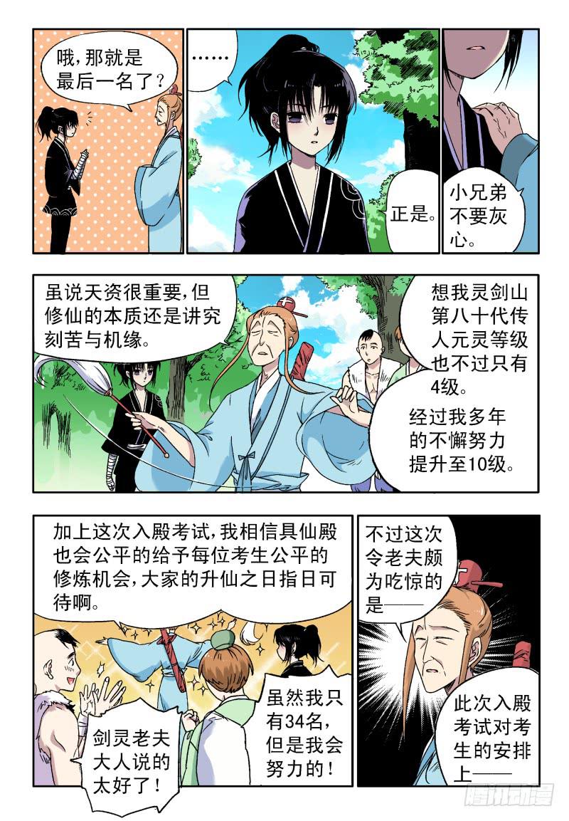 act0030请愿书-第31话