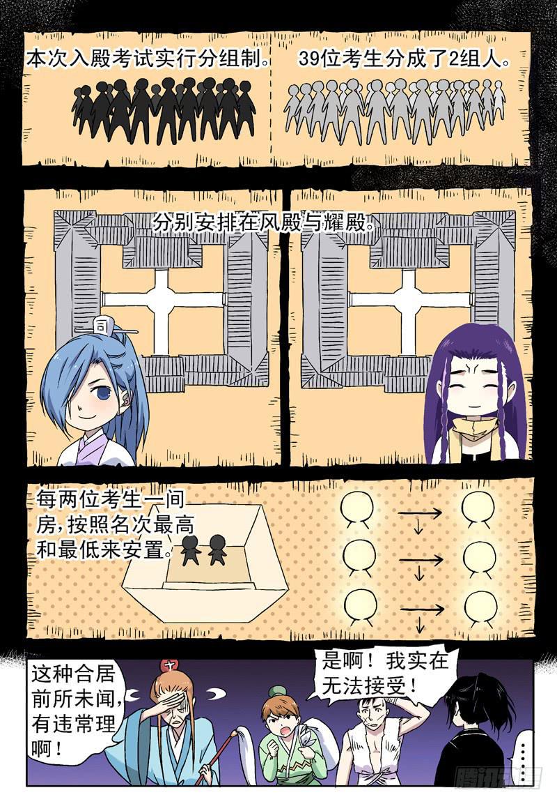 act0030请愿书-第31话