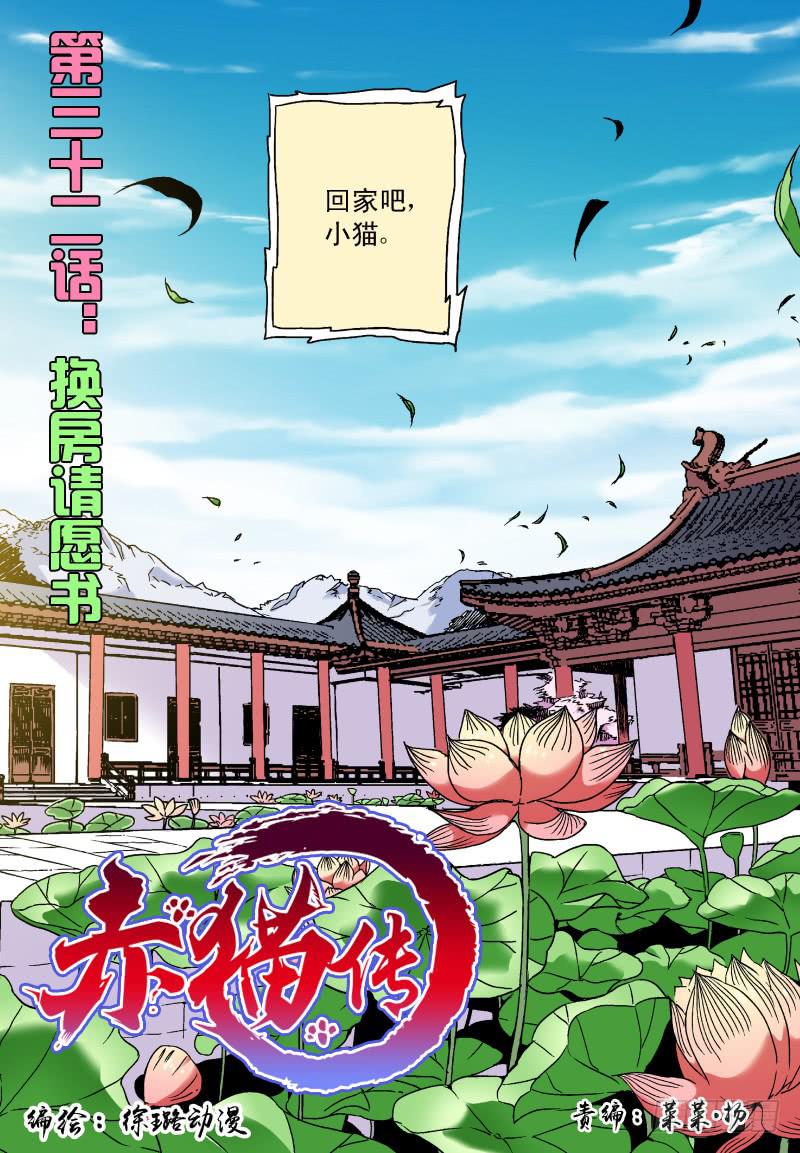 act0032换房请愿书-第33话