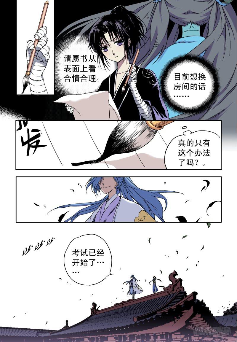 act0032换房请愿书-第33话