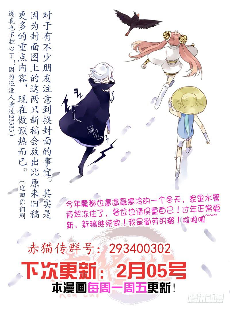 act0034纯种的赤鸦-第35话