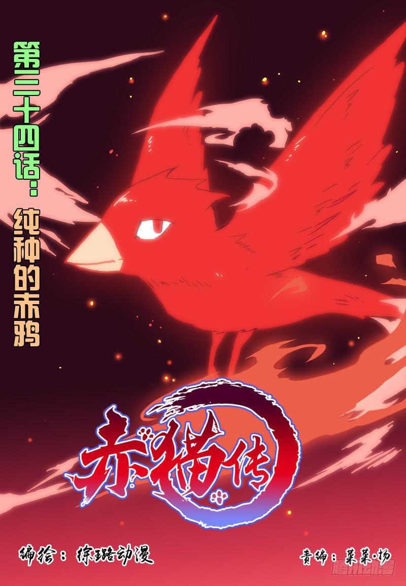 act0034纯种的赤鸦-第35话