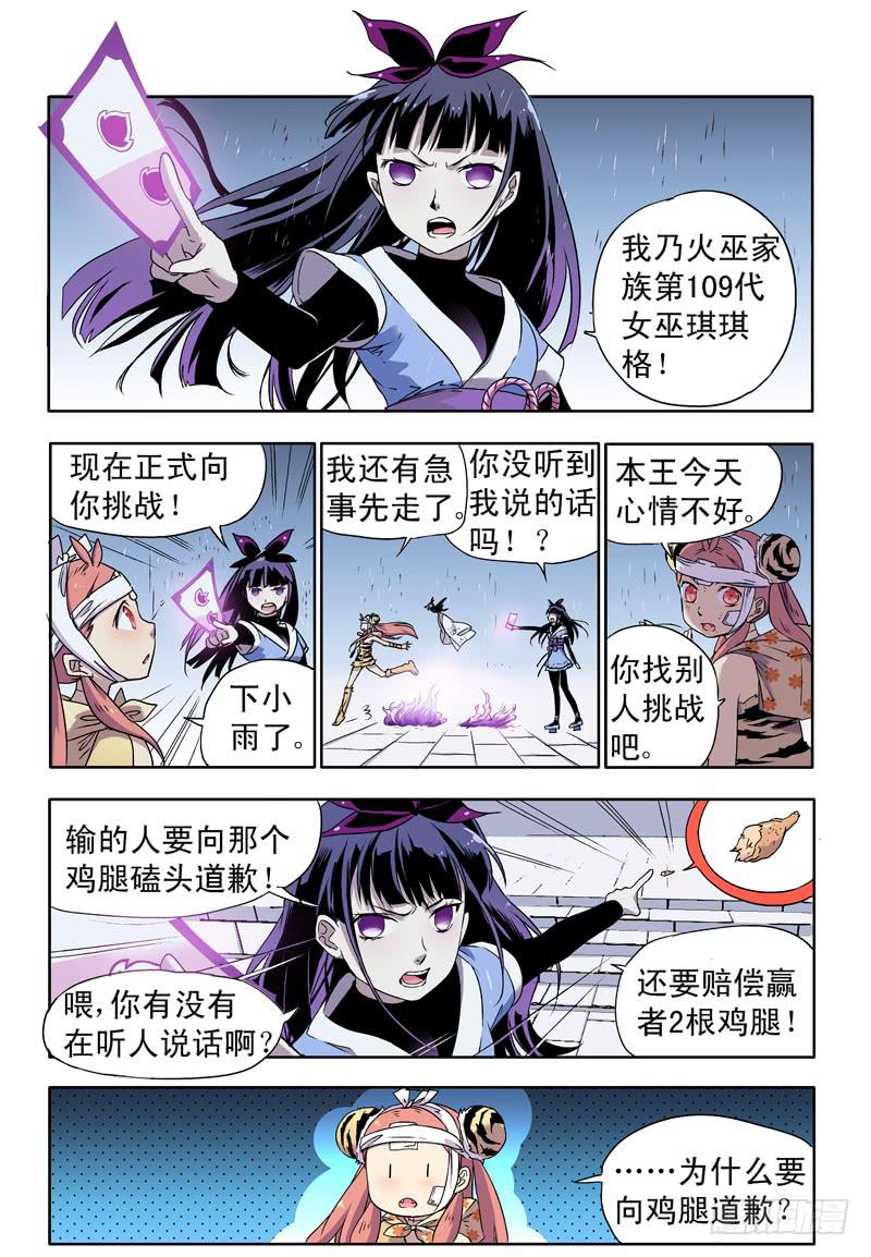 act0034纯种的赤鸦-第35话