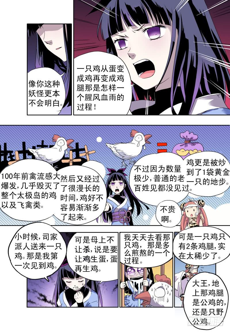act0034纯种的赤鸦-第35话