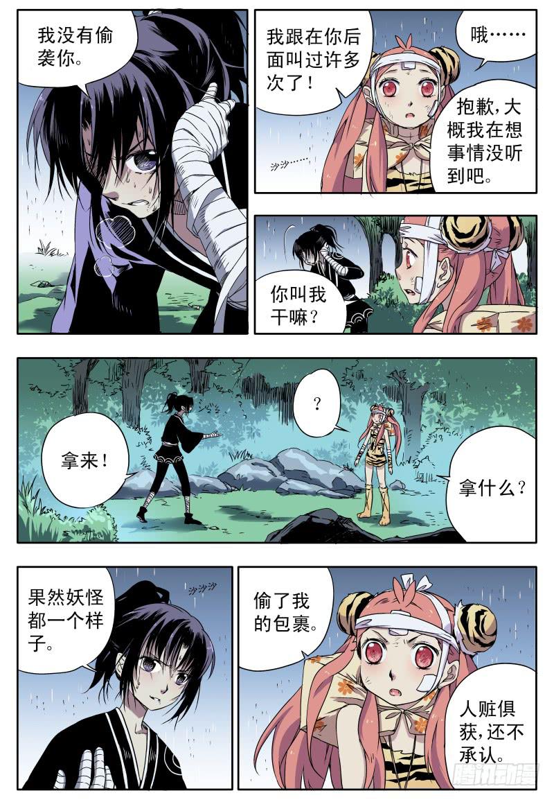 act0036意想不到的误会-第37话