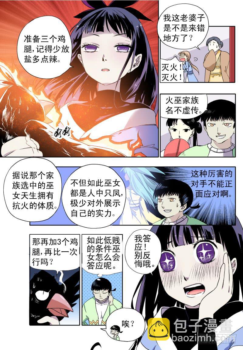 act0038毫无还手之力-第39话