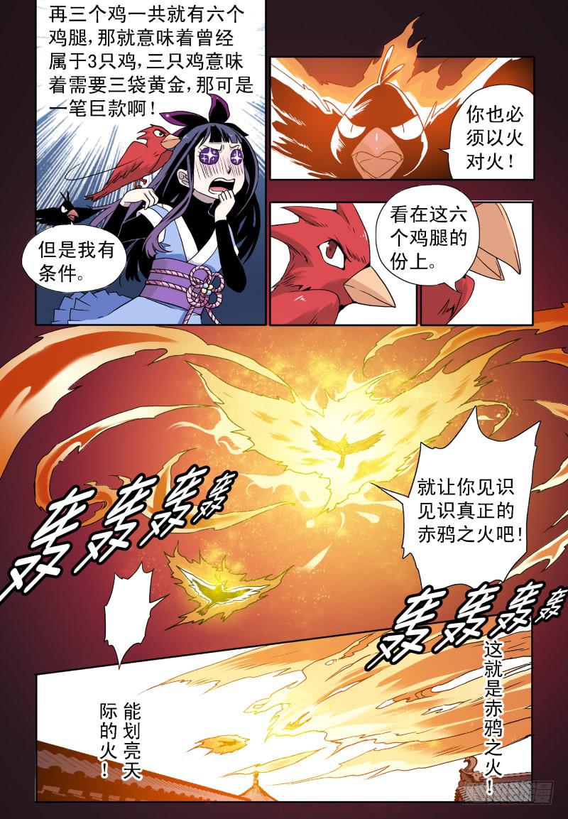 act0038毫无还手之力-第39话