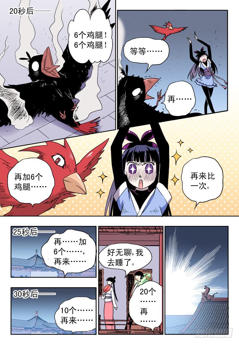 act0038毫无还手之力-第39话