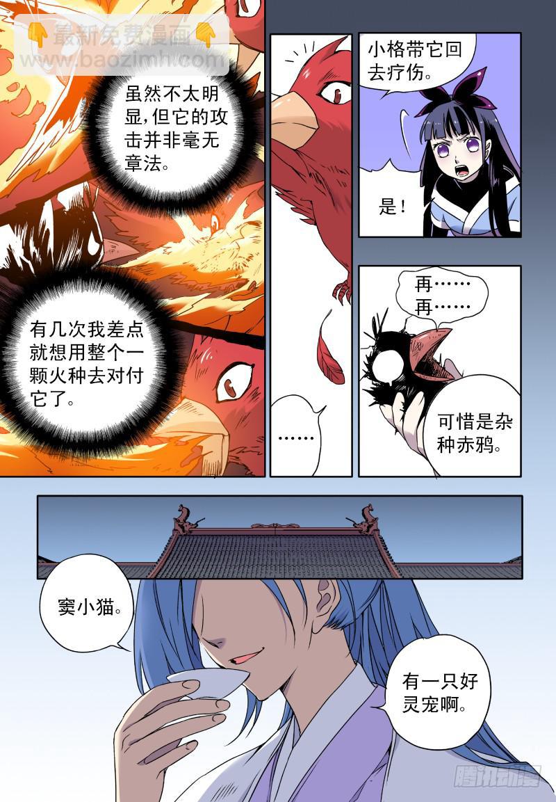 act0038毫无还手之力-第39话