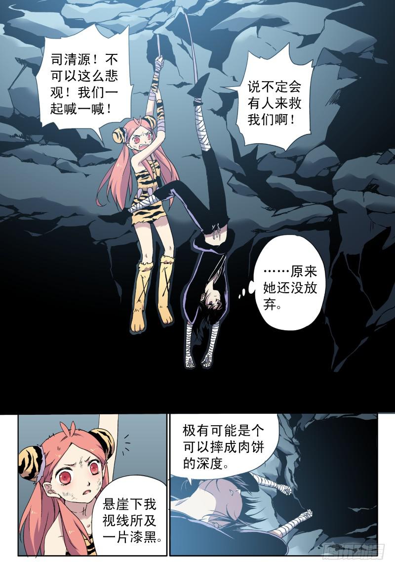 act0040来自地下的光明？上-第41话