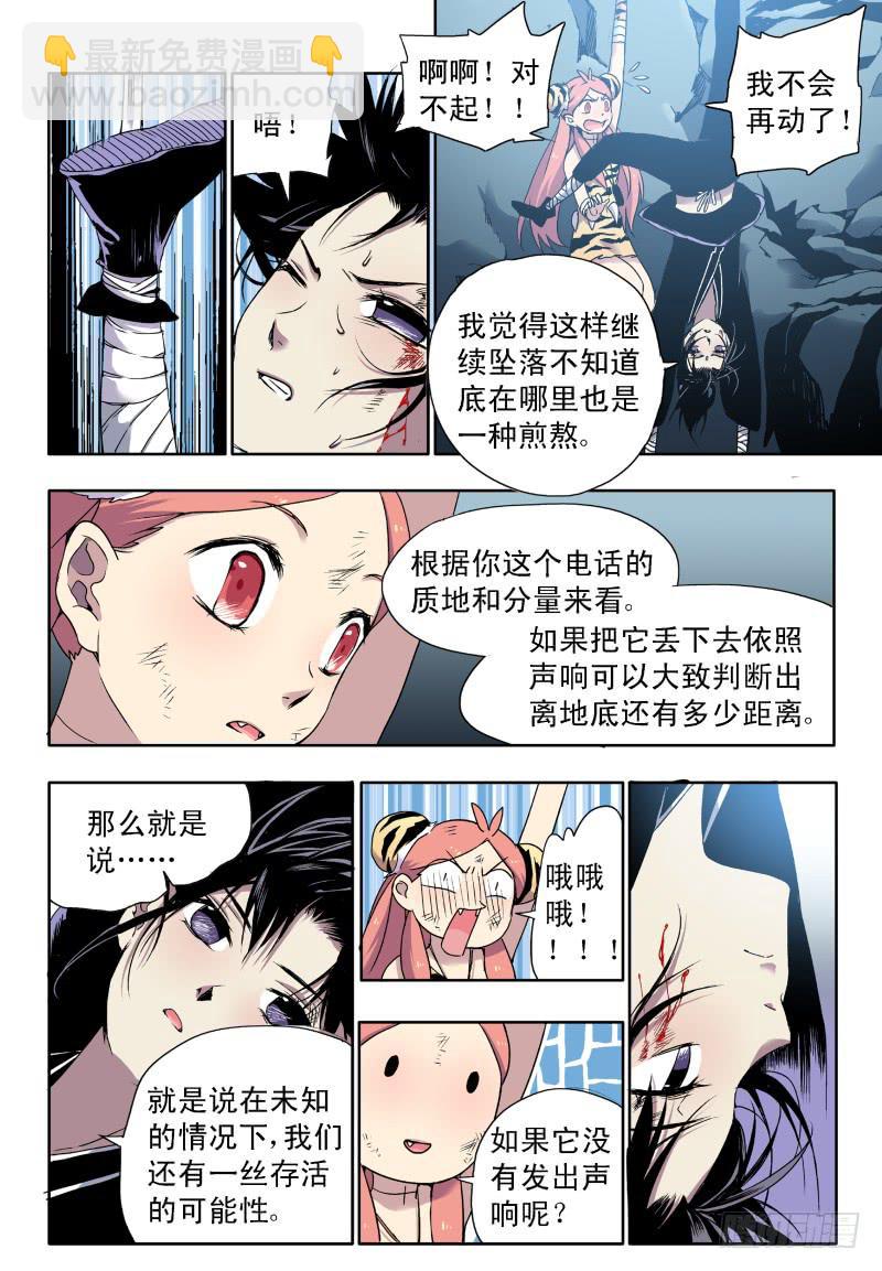 act0040来自地下的光明？上-第41话