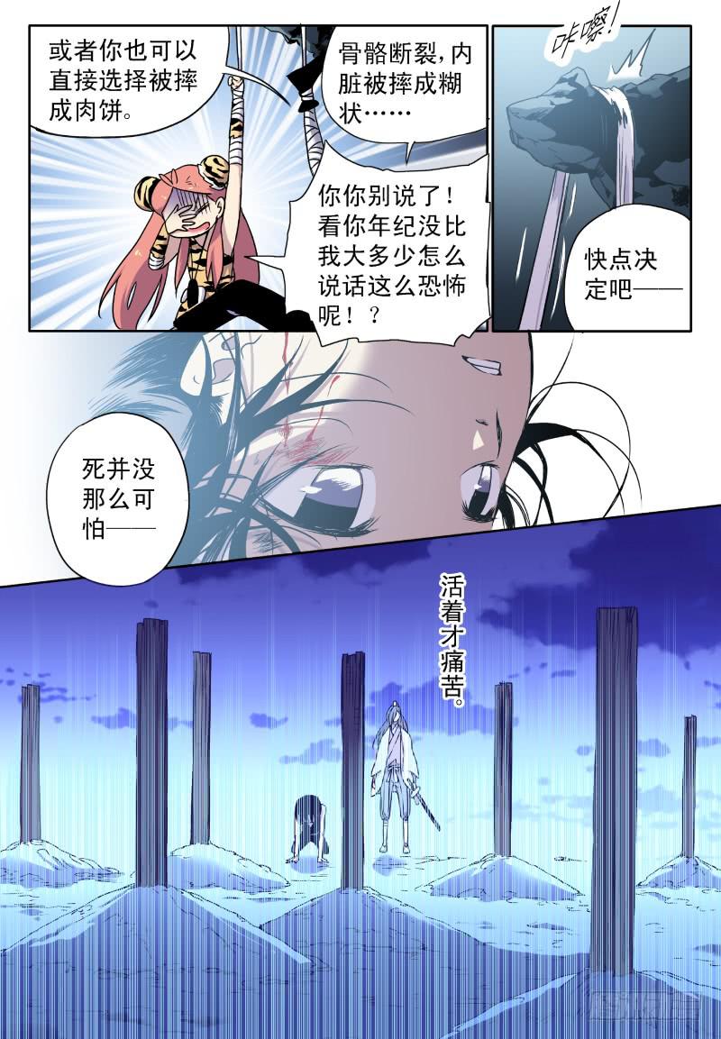 act0040来自地下的光明？上-第41话