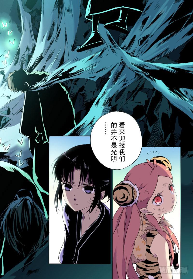 act0042:迟到十年的信号弹-第43话