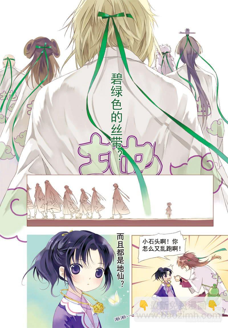 act0042:迟到十年的信号弹-第43话