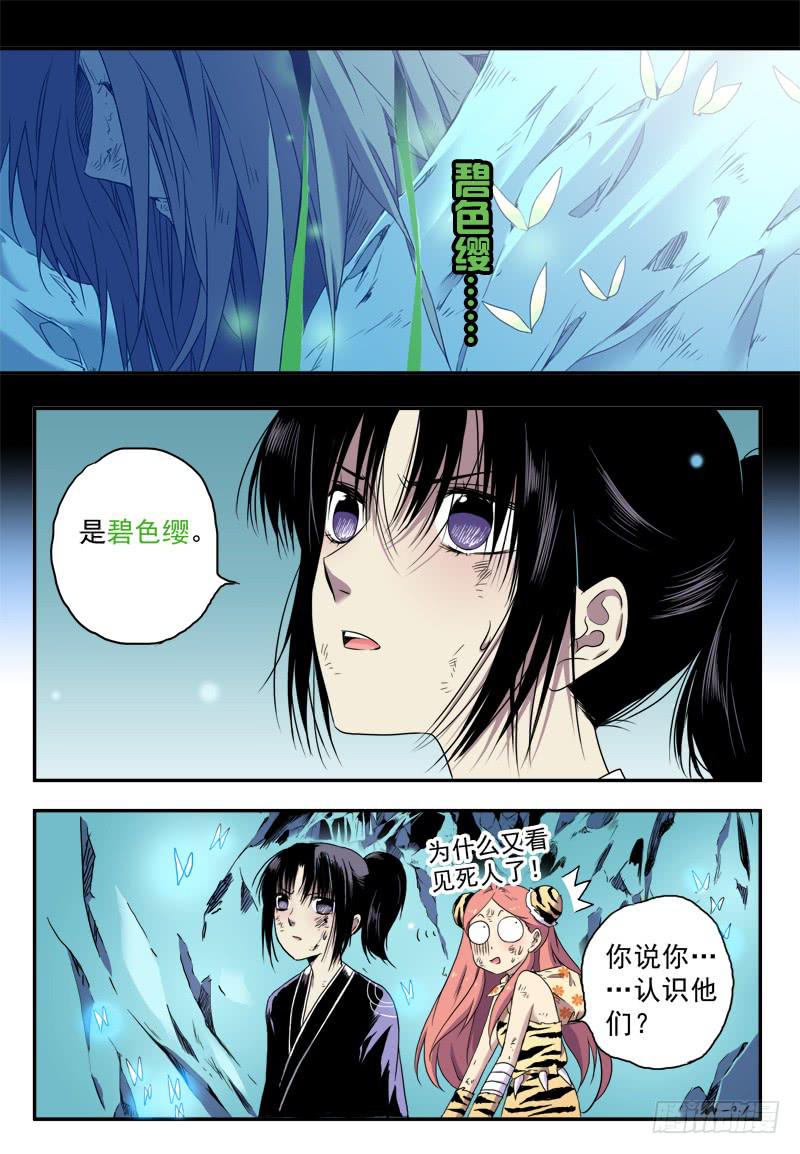 act0042:迟到十年的信号弹-第43话