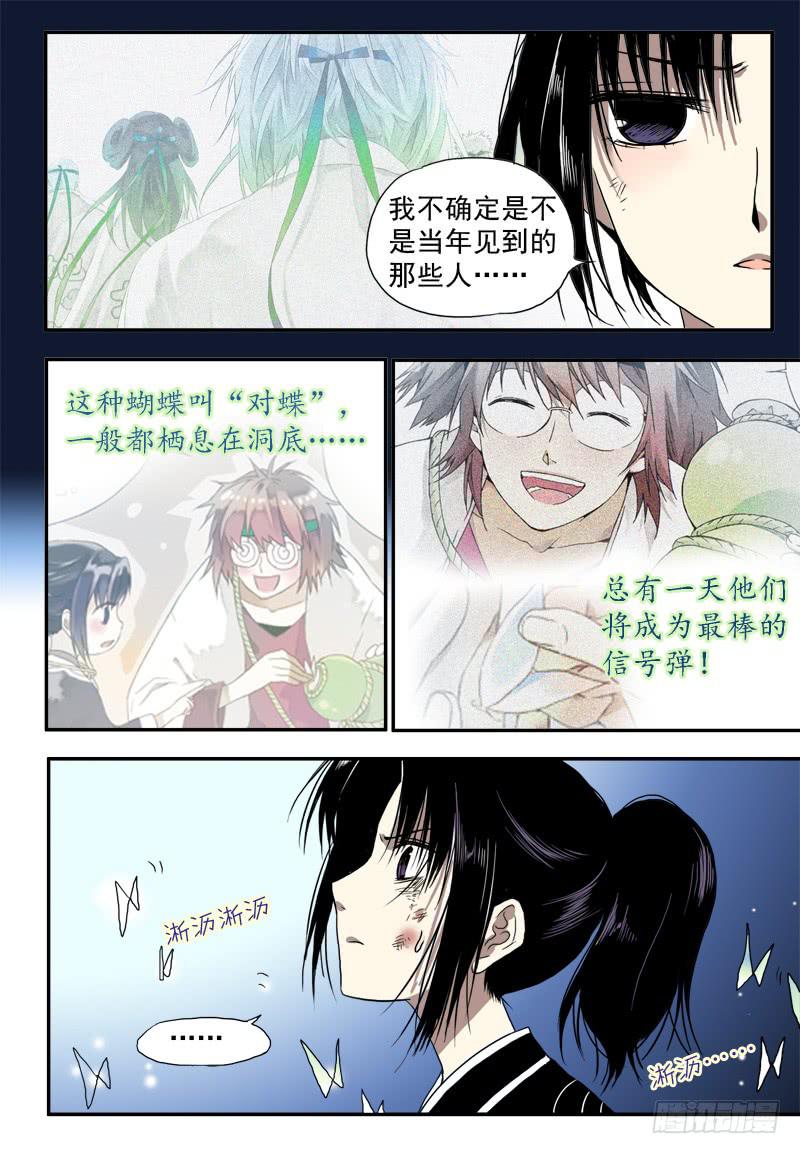 act0042:迟到十年的信号弹-第43话
