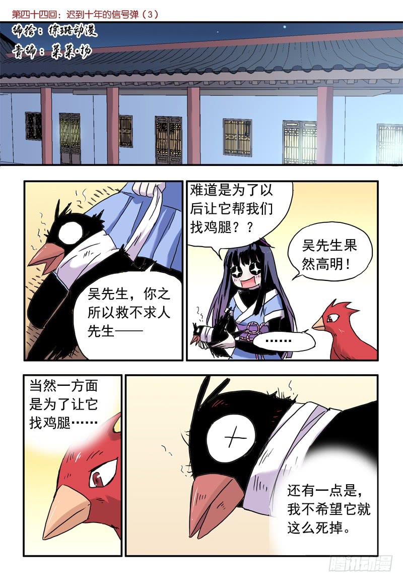 act0044迟到十年的信号弹-第45话