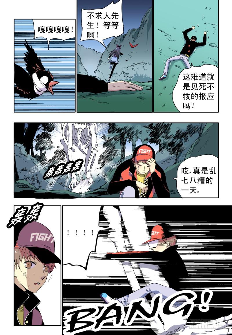act0044迟到十年的信号弹-第45话
